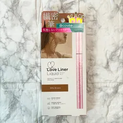 ラブライナー リキッド アイライナー  ミルクブラウン
