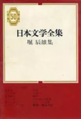 2026年最新】日本文学全集集英社の人気アイテム - メルカリ