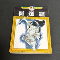 東京深川三代目 秋本治 こち亀 - メルカリ
