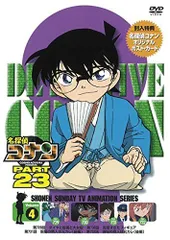 【中古-非常に良い】名探偵コナン　PART 23Vol.4 [DVD]