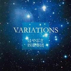 【中古-非常に良い】VARIATIONS
