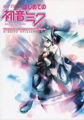 [Used] Anime Mook ≪PC/Smartphone Game Book≫ First Time Hatsune Miku Vocaloid 2 Official Guidebook (with DVD-ROM)
