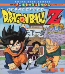 【中古】アニメムック ≪アニメ・漫画系書籍≫ ドラゴンボールZ 魔人ブウ編(5) アニメキッズコミックス