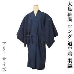 2026年最新】信州紬の人気アイテム - メルカリ