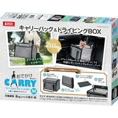 マルカン GONTA CLUB おでかけキャリー M