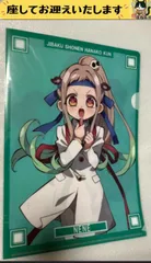 e➕地縛少年花子くん➕　八尋寧々　応援団　クリアファイル