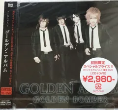 【中古-非常に良い】ゴールデンボンバー ゴールデン・アルバム 初回限定B（CD＋DVD）