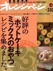 中古】雑貨 自分ツッコミくま/もぐらコロッケ ファスナーチャーム(2個
