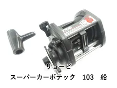 2026年最新】ryobi 船 103の人気アイテム - メルカリ