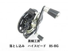 黒鯛工房 DEEP FORCE V-80 右 - メルカリ