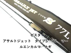 ゼスタ　アサルトジェット タイプS 77L マールエンカルマナギ(専用) Amazon | ゼスタ エギングロッド アサルトジェット タイプS 77L マール
