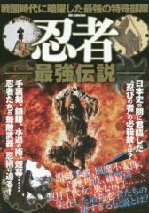 史上最強の弟子 ケンイチ 公式ガイドブック 史上最強の秘伝書 - メルカリ