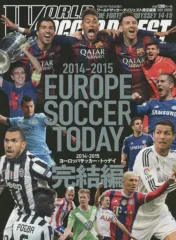 【中古】ムックその他 ≪スポーツ・体育≫ ヨーロッパサッカー・トゥデイ 2014-2015 シーズン 完結編