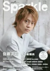 【中古】ムックその他 ≪芸能・タレント≫ Sparkle 31