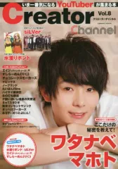 【中古】ムックその他 ≪情報科学≫ 付録付)Creator Channel 8.