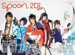 【中古】ムックその他 ≪諸芸・娯楽≫ spoon.2Di Actors Vol.7