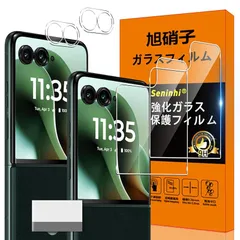 対応 MOTO RARZ 60 V ガラスフィルム 指紋防止 【2* フ ィルム + 2* レンズ保護フィルム+ 1*クリーニングツール】国産旭硝子材質 RARZ 60V 薄型 強化ガラス 保護 高光沢 液晶 RARZ60 V ケース 9H硬度 厚さ0.26m
