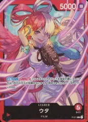 【中古】ONE PIECEカードゲーム P-011[P]：ウタ(新規イラスト版)
