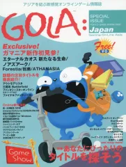 【中古】ゲーム雑誌 GOLA SPECIAL ISSUE TOKYO GAME SHOW 2002 Japan Gaming On-Line Asia