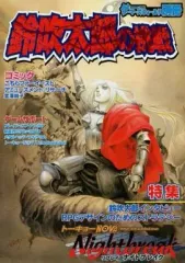 【中古】ゲーム雑誌 Gamers Field Extra 2001/6 Vol.2