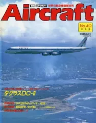 2026年最新】週刊エアクラフトの人気アイテム - メルカリ