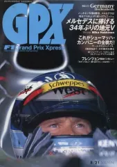 【中古】スポーツ雑誌 F1 GPX GRAND PRIX XPRESS Rd.11 Germany 1998年8月21日号