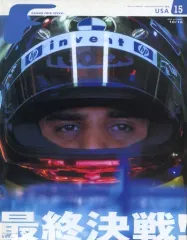 【中古】スポーツ雑誌 GRAND PRIX SPEED F 2003年10月16日号 Rd.15 グランプリスピード・エフ