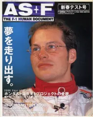 【中古】スポーツ雑誌 AS+F 1999年2月4日号 新春テスト号 アズ・エフ
