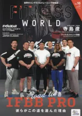 【中古】スポーツ雑誌 Fitness World Vol.16