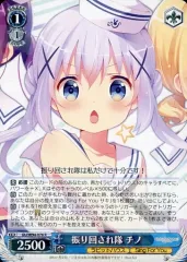 【中古】ヴァイスシュヴァルツ GU/W94-076[R]：振り回され隊 チノ