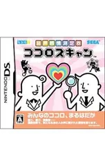 DS/音声感情測定器ココロスキャン