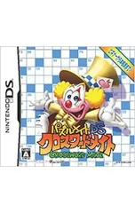 DS/パズルメイトDS クロスワードメイト