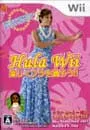 Wii／Hula Wii 楽しくフラを踊ろう!!