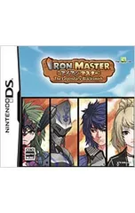 DS/アイアンマスター