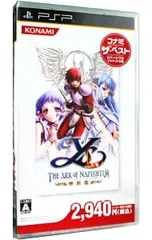 PSP／イース ナピシュテムの匣 特別版 コナミ・ザ・ベスト