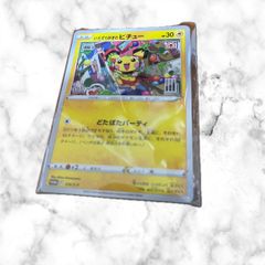いたずら好きのピチュー：ポケモンカードゲーム×はじめしゃちょー
