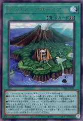 【中古】遊戯王 HC01-JP011[UL]：デュエル・アカデミア