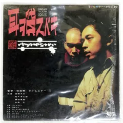 2025年最新】ライムスター レコードの人気アイテム - メルカリ