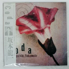 2026年最新】LP 坂本龍一の人気アイテム - メルカリ