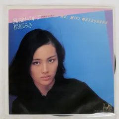 2025年最新】松原みき 真夜中のドア レコードの人気アイテム - メルカリ