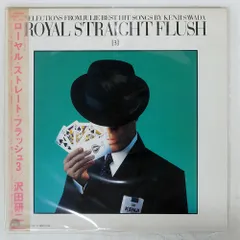 2025年最新】沢田研二 ロイヤルストレートフラッシュの人気アイテム