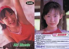 【中古】コレクションカード(女性) 73 : 前田亜季/UP TO BOY CARD 2000