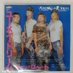 国内盤 シーナアンドザロケッツ/ユーメイドリーム / レイジークレイジーブルース/ALFA ALR1019 7 □