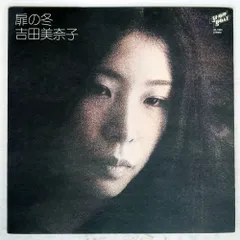 2026年最新】LP 扉の冬 吉田美奈子の人気アイテム - メルカリ