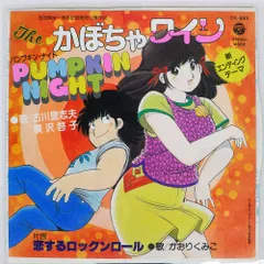 2026年最新】パンプキンナイトの人気アイテム - メルカリ