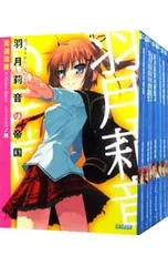 羽月莉音の帝国 <全10巻セット>／至道流星 - メルカリ