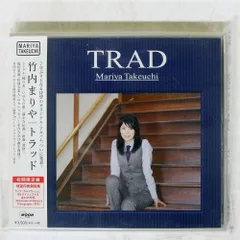 2026年最新】竹内まりや trad レコードの人気アイテム - メルカリ