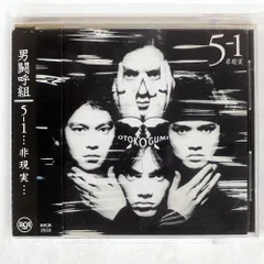 男闘呼組 CDアルバム　まとめ売り 2025年最新】男闘呼組 cdの人気アイテム - メルカリ