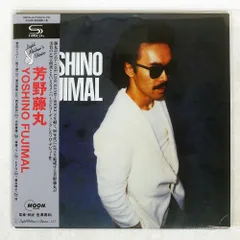 2026年最新】yoshino fujimal lpの人気アイテム - メルカリ