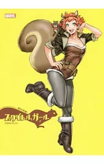 2025年最新】スクイレルガールの人気アイテム - メルカリ